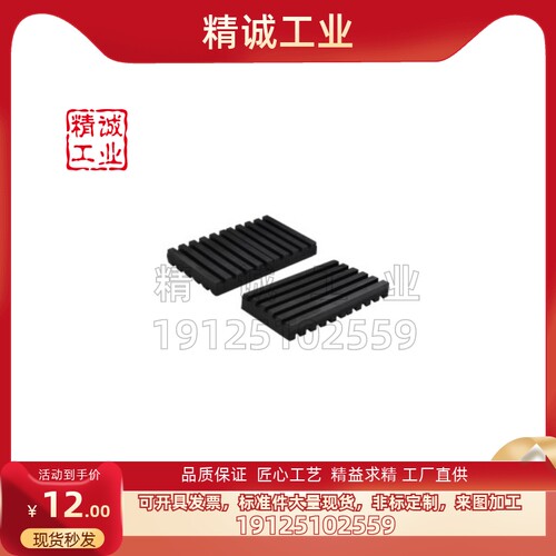 怡合达规格机械五金橡胶减震垫