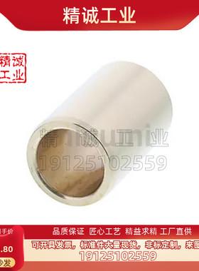 青铜支柱型无油衬套SHBR5/ 6/ 8/ 10 -8/ 10/ 12/ 15 /20/ 25