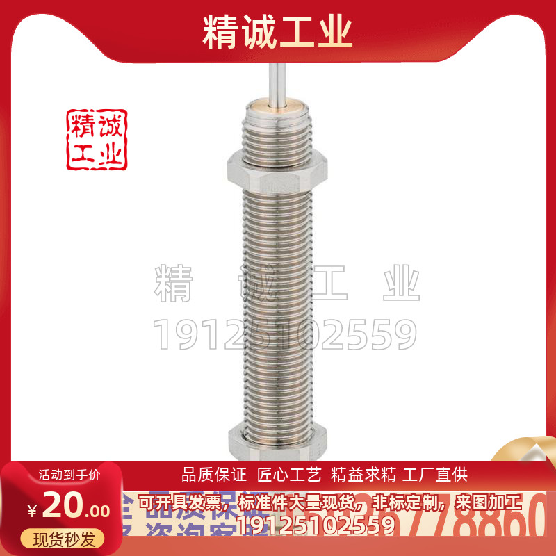 米思米MACC0806/1008/1210/1410/1612/2016M/L/H液压缓冲器