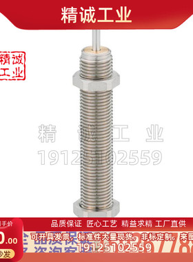 米思米MACC0806/1008/1210/1410/1612/2016M/L/H液压缓冲器