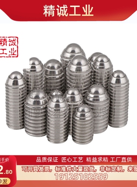 替代米思米 球头柱塞 不锈钢短型 C-BPK-3-4-5-6-8-20P 10P