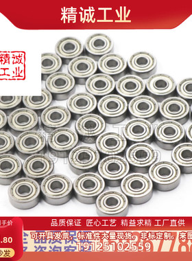 BAF 682ZZ 682AZZ 683ZZ 684ZZ 685ZZ 686ZZ 687ZZ深沟球轴承