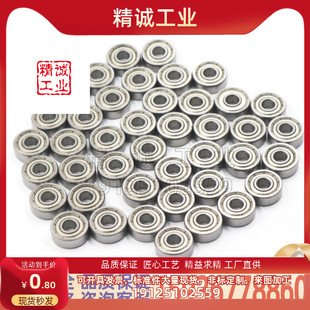 BAF 682ZZ 682AZZ 683ZZ 684ZZ 685ZZ 686ZZ 687ZZ深沟球轴承