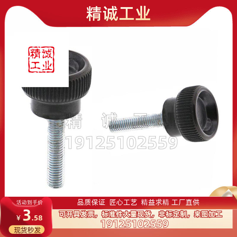 米思米把手小型旋钮品质保证