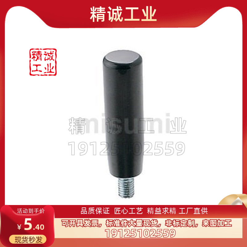 C-GRW/GRM12握柄GRAM/GRAMS/GRAFC/GRAF6/8/10胶木手柄把手同