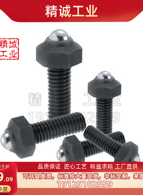 六角头锁紧螺栓BRSM6/8/10/12/16-30/40/50/60球头滚动螺栓