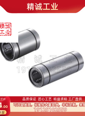 米思米型直线轴承单衬SLMUS3 SLMUS4 SLMUS5 SLMUS6 SLMUS8