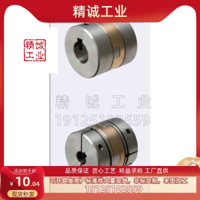 MFJGWK45/55/70-15/16/18/20/22/24/25/28/30/35 联轴器
