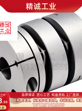 MCGL20-替代米思米高精度铝合金双膜片弹性伺服步进电机