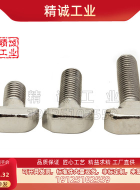 铝型材T型螺母 TNUT-20/30/40/45-M3-M4-M5-M6-M8