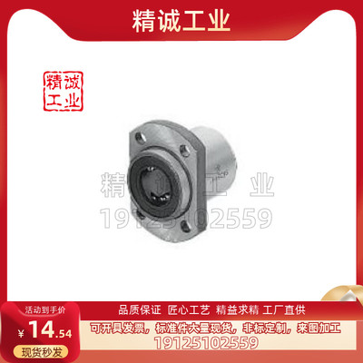 C法兰直线轴承LHIFCMF/LHIFCF/LHIFCM/LHIFC10/12/16/20/25/30/40