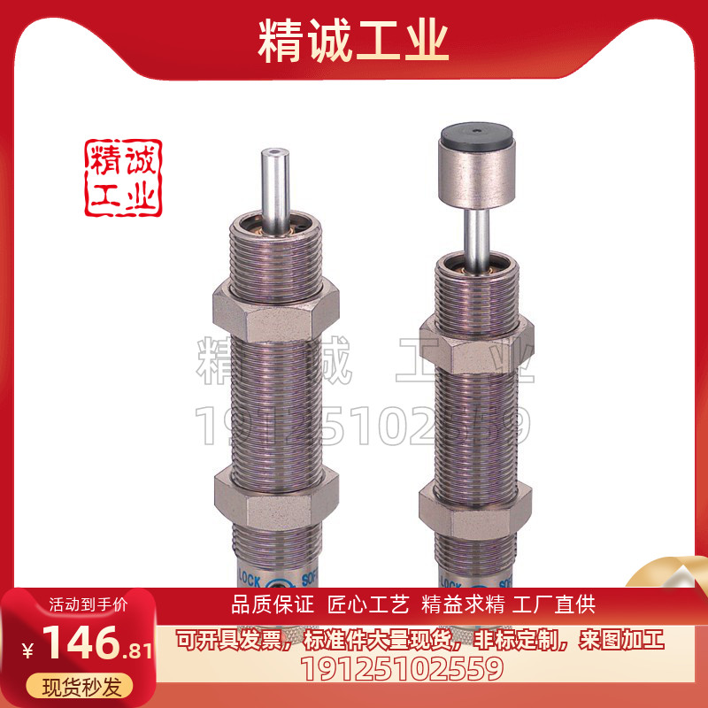 米思米Misumi油压缓冲器MAS MAC1410/17/1612/20/2016/2530/2725