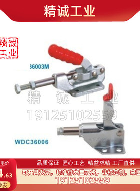 同款替代怡合达型快速夹钳WDC36006推拉压紧式肘夹 夹具WDC36003M