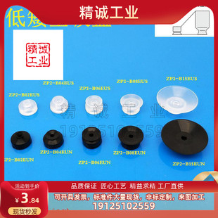 B15EUN SMC平行低矮型真空吸盘ZP2 EUS B08EU B06EU B02EU B04EU