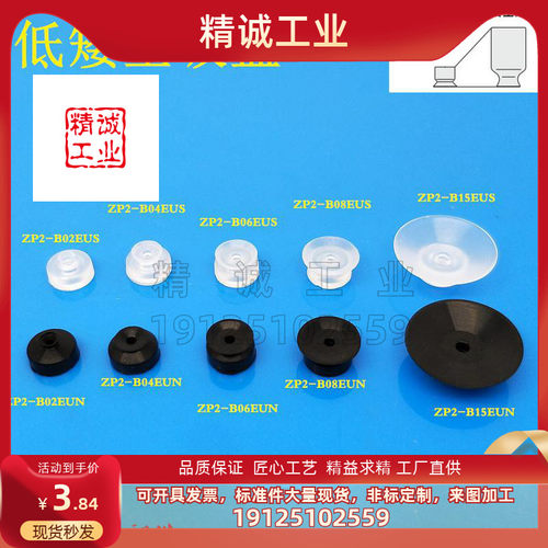 SMC平行低矮型真空吸盘ZP2-B02EU B04EU B06EU B08EU B15EUN/EUS