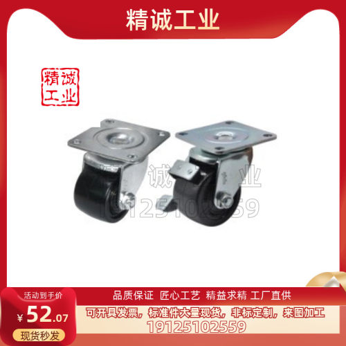 脚轮CHJSS50/CHJS65/CHJ65A万向轮CJH/CJHB75/50A CFQ01-D65/D75