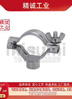 替米思食品级清洁管用接头配管挂夹 SNZP3S/1S/2S/1.5S