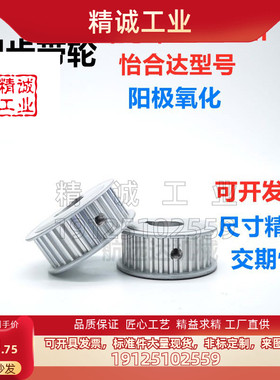 米思米同步轮怡合达同步带轮S2MS3MS5MS8M T10 L H 3GT T5 XL上隆