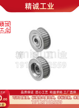 替代米思米带法兰齿型惰轮 AHTF16-AT10150  AHTF30T5100 T10