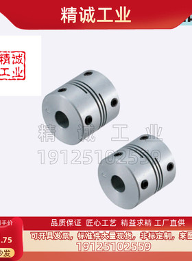 CPSS[8 12 16 20 25 32 40]-2-3 替换米思米 螺塞型联轴器