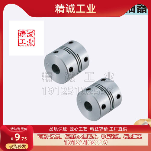 CPSS[8 12 16 20 25 32 40]-2-3 替换米思米 螺塞型联轴器