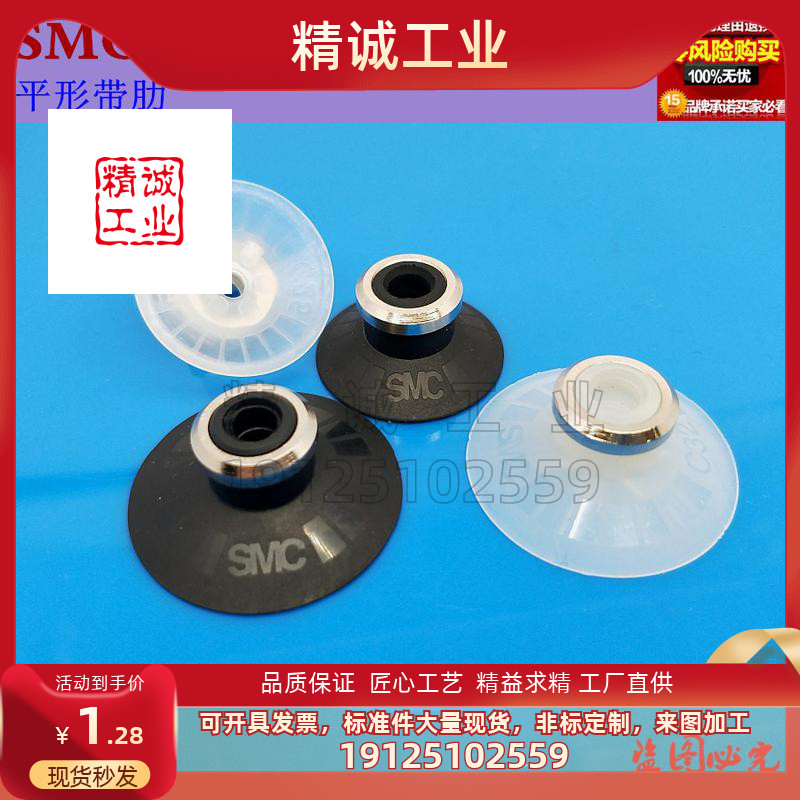 SMC真空吸盘 机械手吸嘴ZP10/13/16/20/25/32/40/50CN/CS平形带肋