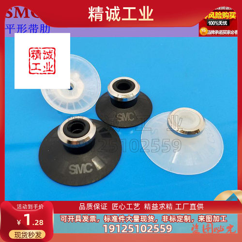 SMC真空吸盘 机械手吸嘴ZP10/13/16/20/25/32/40/50CN/CS平形带肋