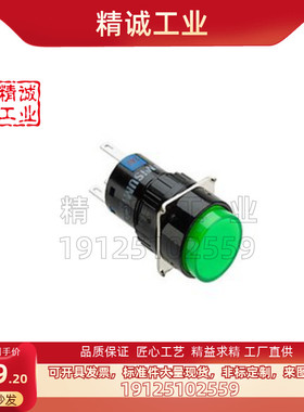 米思米型 φ16带灯 按钮YMP16C-LAC1-U3A3-G/R/Y-AD24