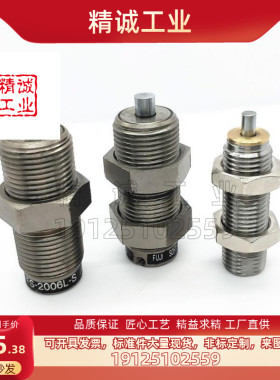 油压液压缓冲器米思米可调MAMS1406 1606 2006 2506 2706 MAMKS