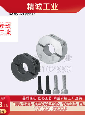 带螺纹环分离型安装轴用SDN PSDN SSCDN10 12 15 16 20 25 30