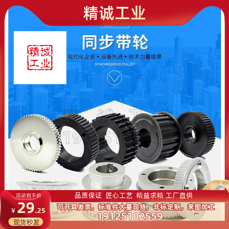 同步轮HTPA28 30 32 35 36 38 S3M100 150-A B-P N H 6 8 10 12