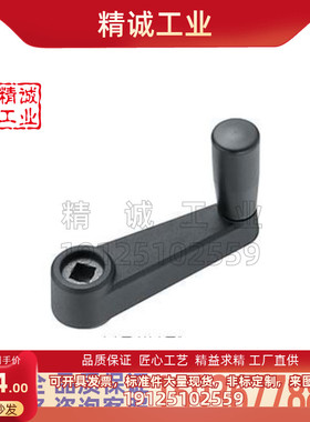 MBCH12 MBCH10 MBCH8 MBCH14 代替米思米手柄