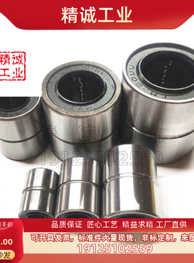 替代米思米直线轴承双衬型LMUWMF3/4/5/6/8/10/12/13/16/20/25/30