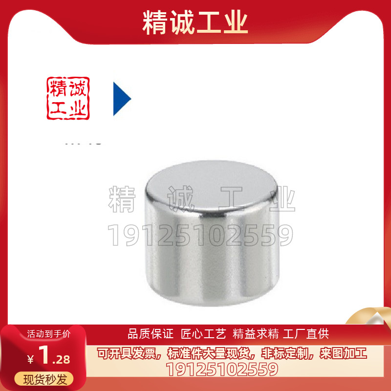 磁铁 BLS01-D1/D2/D3/D4-L1/L2/L3/L4/L5/L6/L8/L10