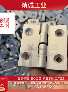 C-HHFL5/6/8/8-45 C-HHBFL C-HHFLS845-5/6 HHPSF铝合金铰链合页