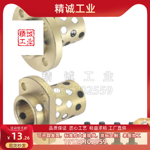 替换米思米法兰体型无油衬套