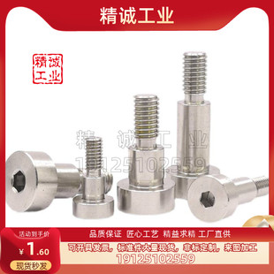 MSB卸料螺钉不锈钢塞打螺栓米思米等高螺丝m2.5m3m4m5m6*10/15/20