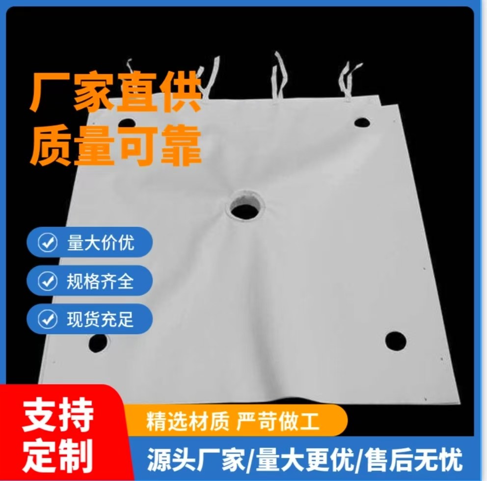 成都板框压滤机过滤布工业废水污泥处理洗沙加厚丙纶750B 单丝621,标准件/零部件/工业耗材,滤布,淘宝优惠券,粉丝福利购,淘宝优惠卷