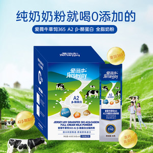 爱薇牛澳洲进口高钙无糖A2全脂青少年学生营养奶粉官方正品旗舰店