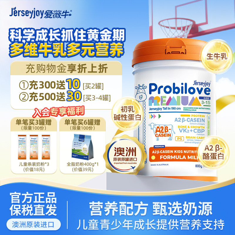 爱薇牛澳洲原装进口CBP高钙助力190A2&beta;酪蛋白儿童青少年成长奶粉