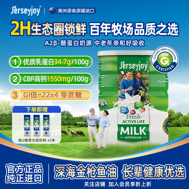 【节日送礼优选】澳洲爱薇牛中老年奶粉高钙低脂无蔗糖官方正品