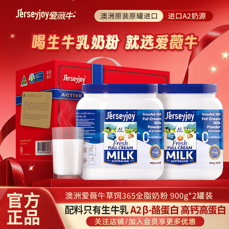 【新年礼盒装】澳洲爱薇牛高钙全脂学生成人奶粉官方正品26年9月
