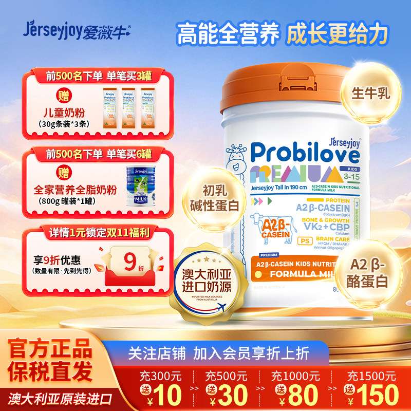 爱薇牛澳洲原装进口CBP高钙助力190A2&beta;酪蛋白儿童青少年成长奶粉