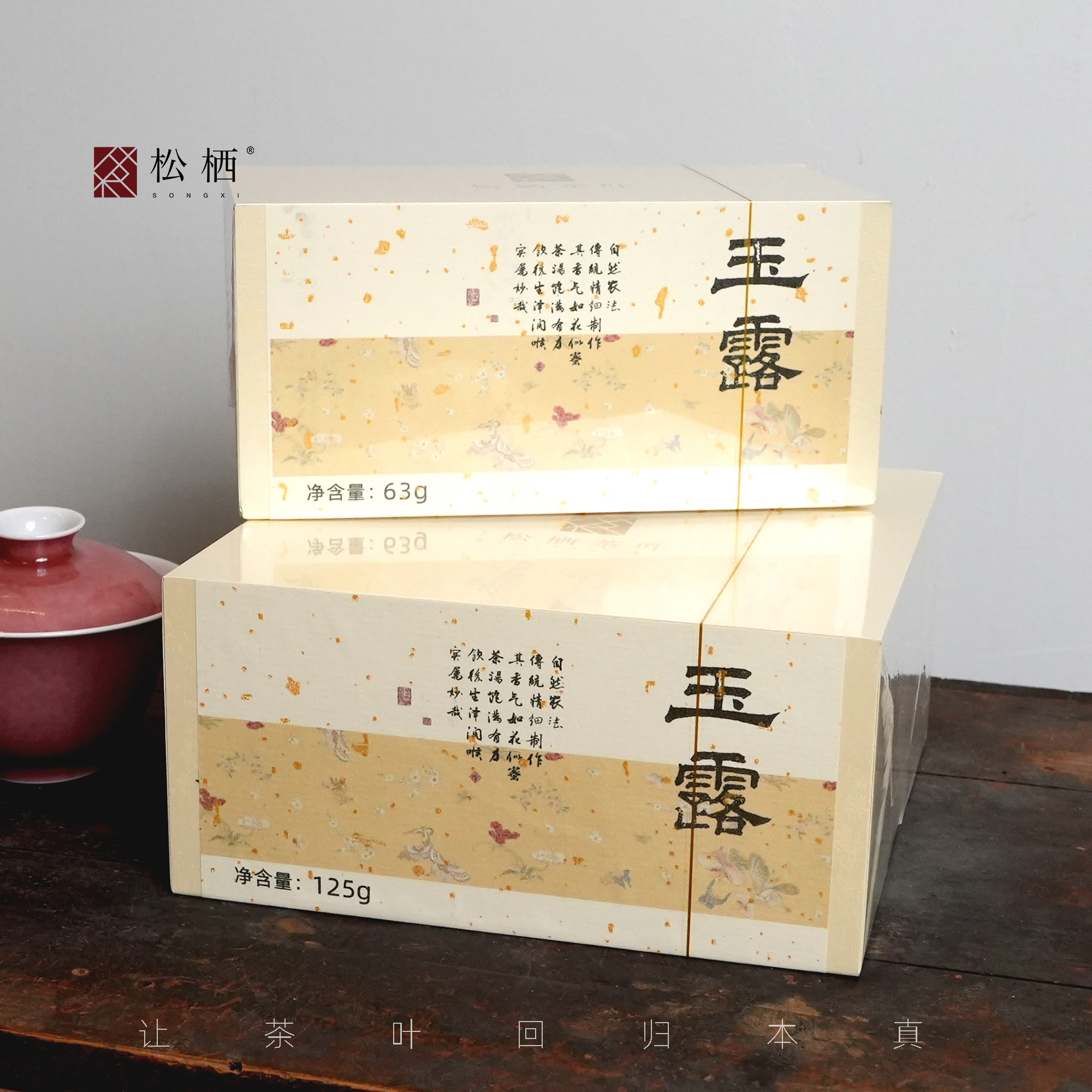 【松栖】『玉露』精挑铁观音观音王皇口香汤厚棉滑留香持久正味秋