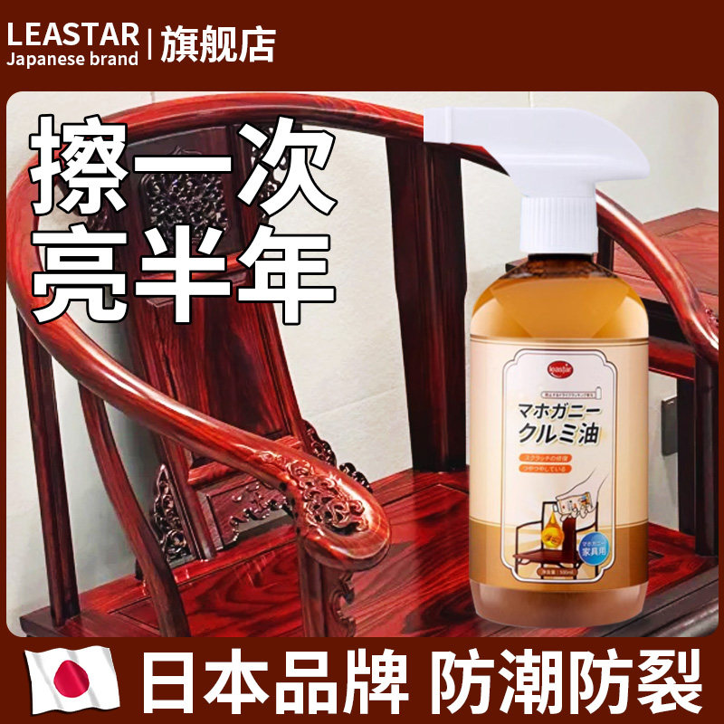 核桃油红木保养油实木专用油沙发专用蜡蜂蜡精油家具护理油木蜡油