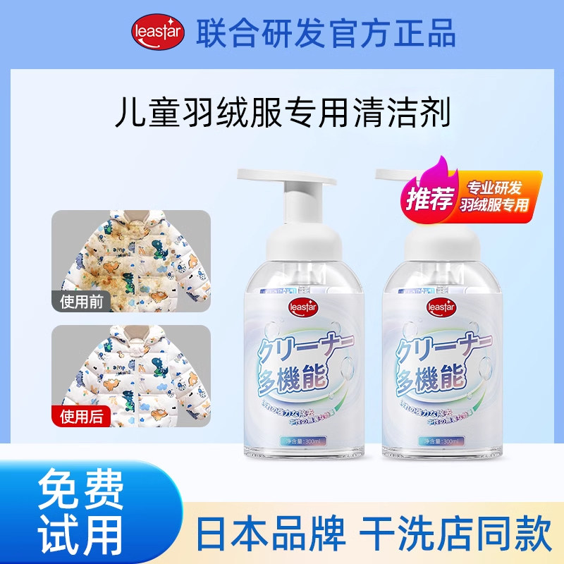 儿童羽绒服清洁剂免水洗神器