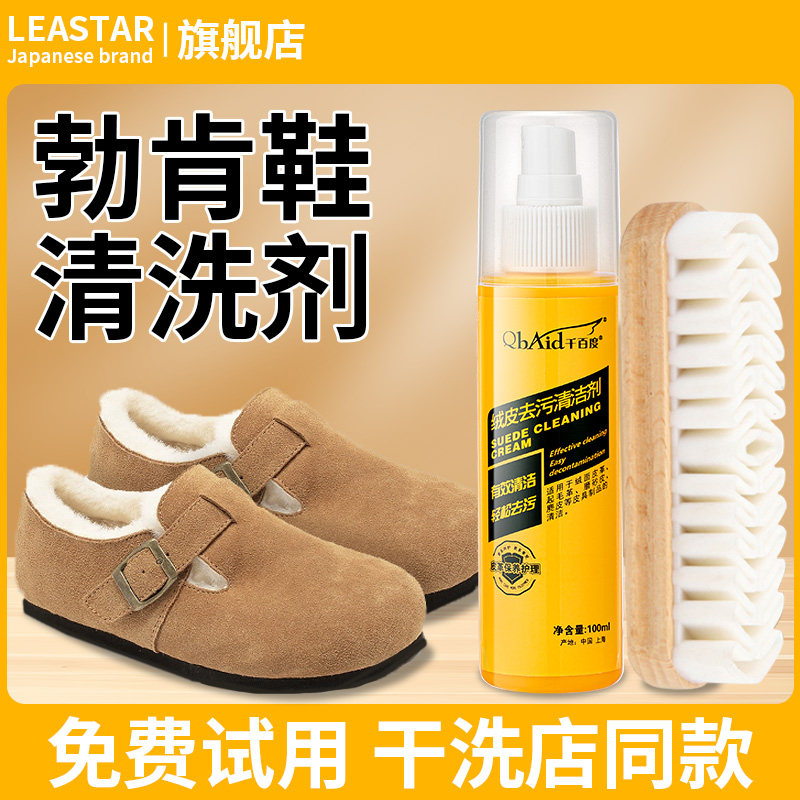 勃肯鞋清洗剂翻毛绒皮鞋靴子干洗磨砂博肯鞋子反毛皮鞋面清洁护理