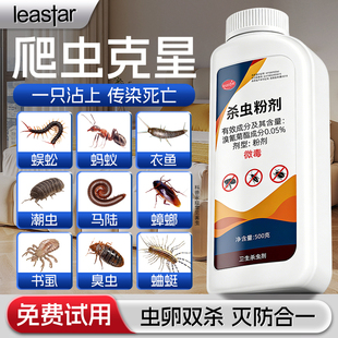 杀虫粉剂家用室内非无毒蟑螂驱除非马陆蜈蚣灭虫子防虫药菊酯克星