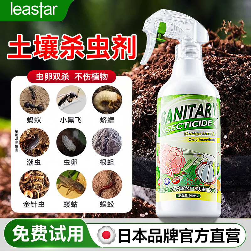 土壤杀虫剂家用花盆盆栽土里杀虫杀菌药养花驱虫花卉植物通用专用