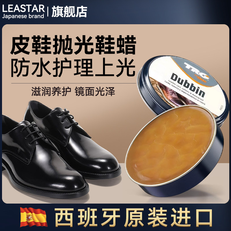 【西班牙进口】抛光鞋蜡擦鞋神器
